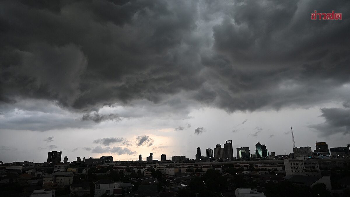 สภาพอากาศวันนี้ กรมอุตุฯ เตือนฝนตกต่อเนื่อง ถล่มหนัก50จว. อันตราย - ข่าวสด