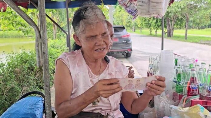 ดีใจ