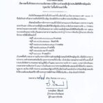 น้ำป่าหลาก ท่วมบ้านปชช.-พื้นที่เกษตร ผู้ว่าฯแพร่ ประกาศ 2 อำเภอ พื้นที่ประสบภัยพิบัติฉุกเฉิน