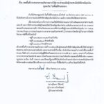 น้ำป่าหลาก ท่วมบ้านปชช.-พื้นที่เกษตร ผู้ว่าฯแพร่ ประกาศ 2 อำเภอ พื้นที่ประสบภัยพิบัติฉุกเฉิน