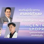 กรมการขนส่งทางบก รวมนักโหร-นักพยากรณ์ เสริมสิริมงคล-สร้างความมั่นใจขับขี่
