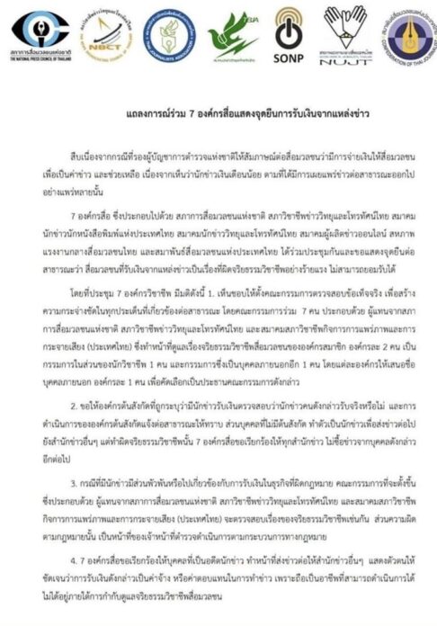 แถลงการณ์