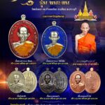 เปิดตลับพระใหม่ เหรียญหลวงพ่อรวย รุ่นชนะจน วัดเชิงเขา