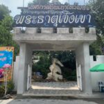 เปิดตลับพระใหม่ เหรียญหลวงพ่อรวย รุ่นชนะจน วัดเชิงเขา
