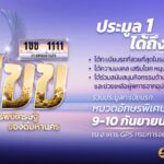 กรมการขนส่งทางบก รวมนักโหร-นักพยากรณ์ เสริมสิริมงคล-สร้างความมั่นใจขับขี่