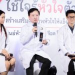 ศูนย์หัวใจและหลอดเลือด รพ.จุฬาภรณ์ ชวนคนไทยดูแลสุขภาพหัวใจ
