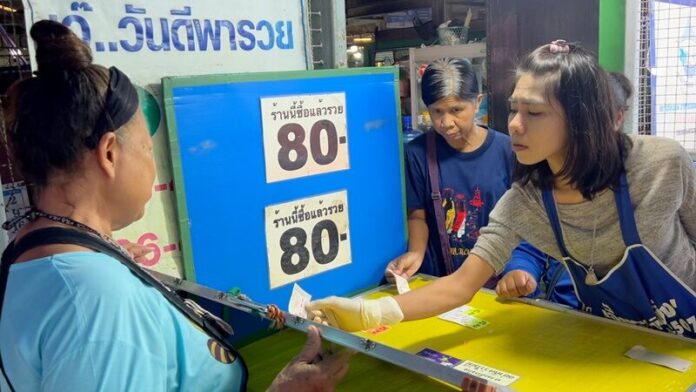 ขายหมด