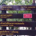 ฝนตกหนัก3วัน หนักสุดรอบปี น้ำตกตาดโตนน้ำป่าไหลแรง สั่งงดเล่นน้ำเด็ดขาดหวั่นอันตราย