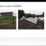 ททท. จัดสัมมนาออนไลน์ ครั้งที่ 2 โครงการ STAR "ชุมชนยั่งยืน ฟื้นการท่องเที่ยวไทย"