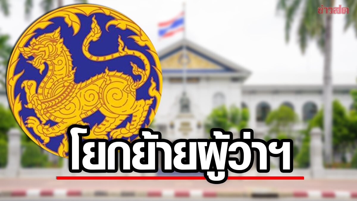 Approves Appointment of Provincial Governors and Transfer of