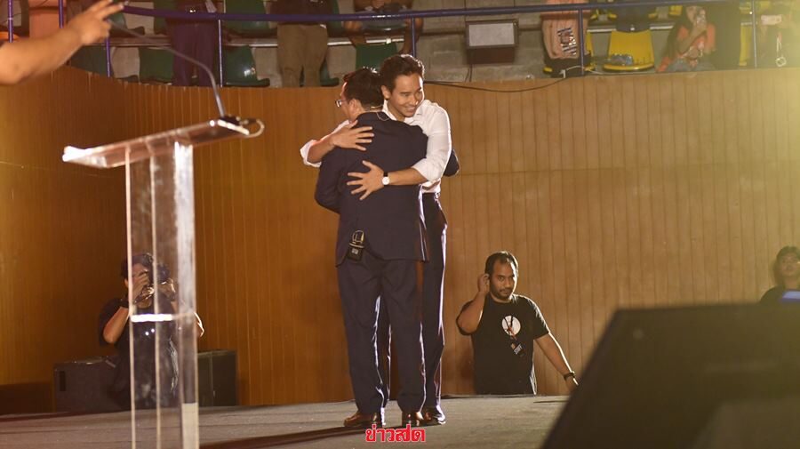 พิธา ขึ้นเวที ฝากฝัง ชัยธวัช ขอให้รักเหมือนกัน ลั่นครั้งหน้า ก้าวไกลทั้งแผ่นดิน