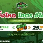 สายลุยป่า จัดกระเป๋า-ฟิตร่างกาย เตรียมเดินขึ้นเขา 1 ต.ค. นี้ ครั้งหนึ่งในชีวิต พิชิตภูกระดึง