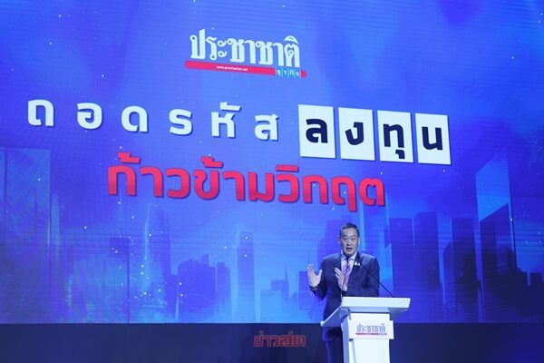 ‘นายกฯ เศรษฐา’ เชิญชวนประชาชนร่วมสแกนโหวต โพลมติชน-เดลินิวส์ ขอให้แสดงความคิดเห็นได้อย่างเต็มที่