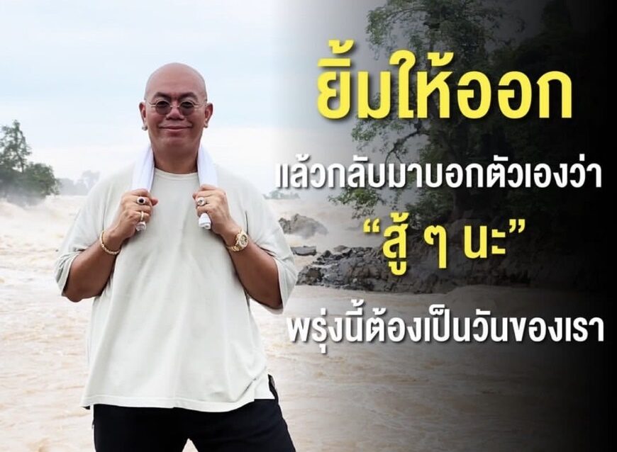 ซินแสเป็นหนึ่ง เป็นงง?