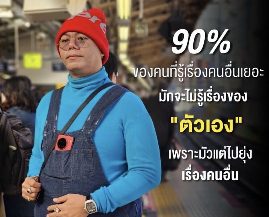 ซินแสเป็นหนึ่ง เป็นงง?