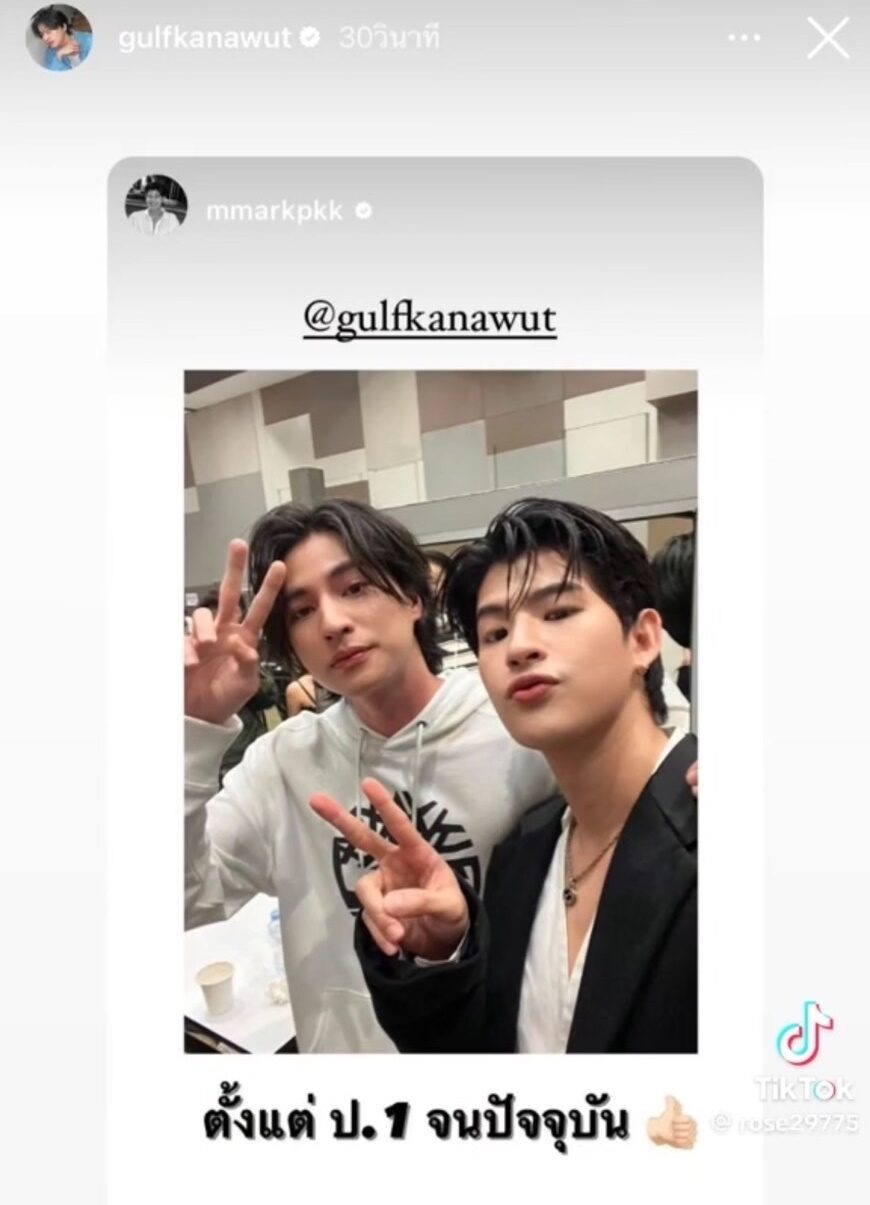 กลัฟ ความลับแตก
