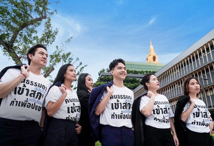 ทีมรองโฆษกรทสช.