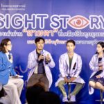 จัดกิจกรรมรณรงค์ ส่งเสริมการดูแลสุขภาพสายตา แคมเปญ “SIGHT STORY”