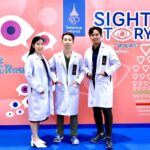 จัดกิจกรรมรณรงค์ ส่งเสริมการดูแลสุขภาพสายตา แคมเปญ “SIGHT STORY”