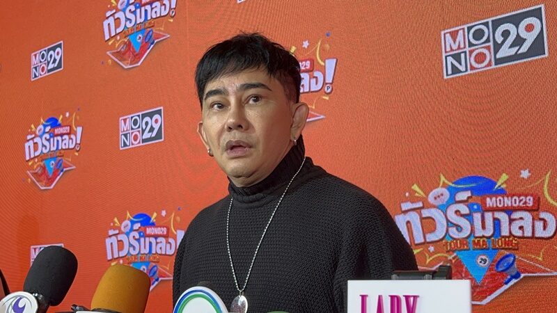 พชร์ อานนท์ ยอมรับเม้าธ์