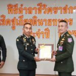 เกษียณอายุ ผบ.ทสส. อำลาชีวิตราชการ ร่วมพิธีเชิดชูเกียรติเหล่าทหารม้า