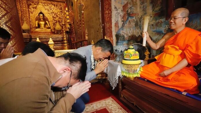 ให้พร