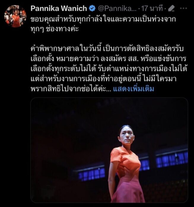 ช่อโพสต์ 