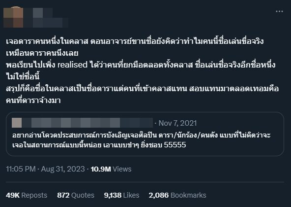หน้าต่างโรแกรมทวิตเตอร์ (เอ็กซ์)