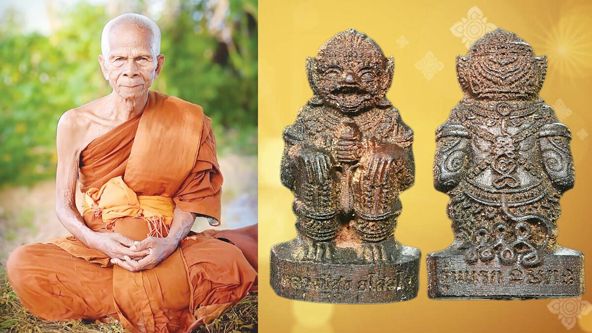 ที่ระลึกอายุวัฒนมงคล 87 ปี หลวงปู่สุข วัดแสนสุขสันติธรรมวันศุกร์