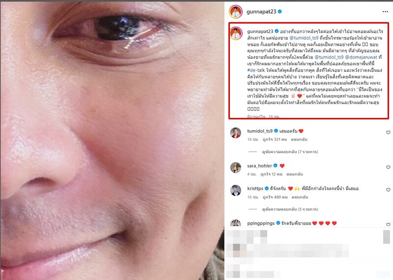 กัน นภัทร