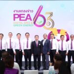 63 ปี การไฟฟ้าส่วนภูมิภาค Digital Grid & Green Energy