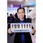 กรมการขนส่งทางบก ขอเชิญชวนผู้ที่สนใจเข้าร่วมการประมูล