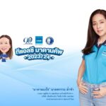 เมืองไทยประกันภัย จัดใหญ่! หนุนจัดแข่งบอลนักเรียน มาดามคัพ