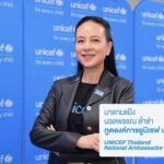 ยูนิเซฟแต่งตั้งนวลพรรณ ล่ำซำ เป็นทูตองค์การยูนิเซฟ ประเทศไทย
