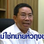พิชิต ชื่นบาน เปิดใจยันไม่ใช้ทนายถุงขนม 