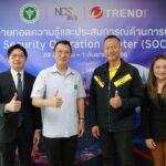 สกมช.ร่วมกับ เทรนด์ไมโคร ผู้นำด้านความปลอดภัยทางไซเบอร์ระดับโลก