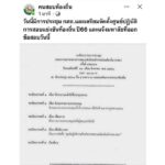 เตรียมพร้อม!!สายสอบขรก. ท้องถิ่น
