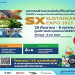 ศูนย์ฯ สิริกิติ์ เตรียมจัด SX 2023 มหกรรมความยั่งยืนใหญ่ที่สุดในอาเซียน