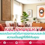 แชร์เทคนิค! อยากแต่งคอนโดแบบคุมโทน ต้องรู้เรื่องอะไรบ้าง?