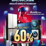 เพาเวอร์ มอลล์ เดอะมอลล์ จัด “POWER MALL ELECTRONICA SHOWCASE”