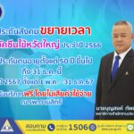 ผู้ประกันตน เฮ สปส. ขยายเวลาฉีดวัคซีนไข้หวัดใหญ่ รพ.ตามสิทธิ ฟรี