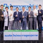 โรงพยาบาลรวมใจรักษ์ @สุขุมวิท 62