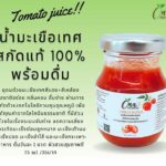 OTOP Amazing Gift Fest พช. ดัน OTOP ขายออนไลน์ต่อเนื่องบน Shopee