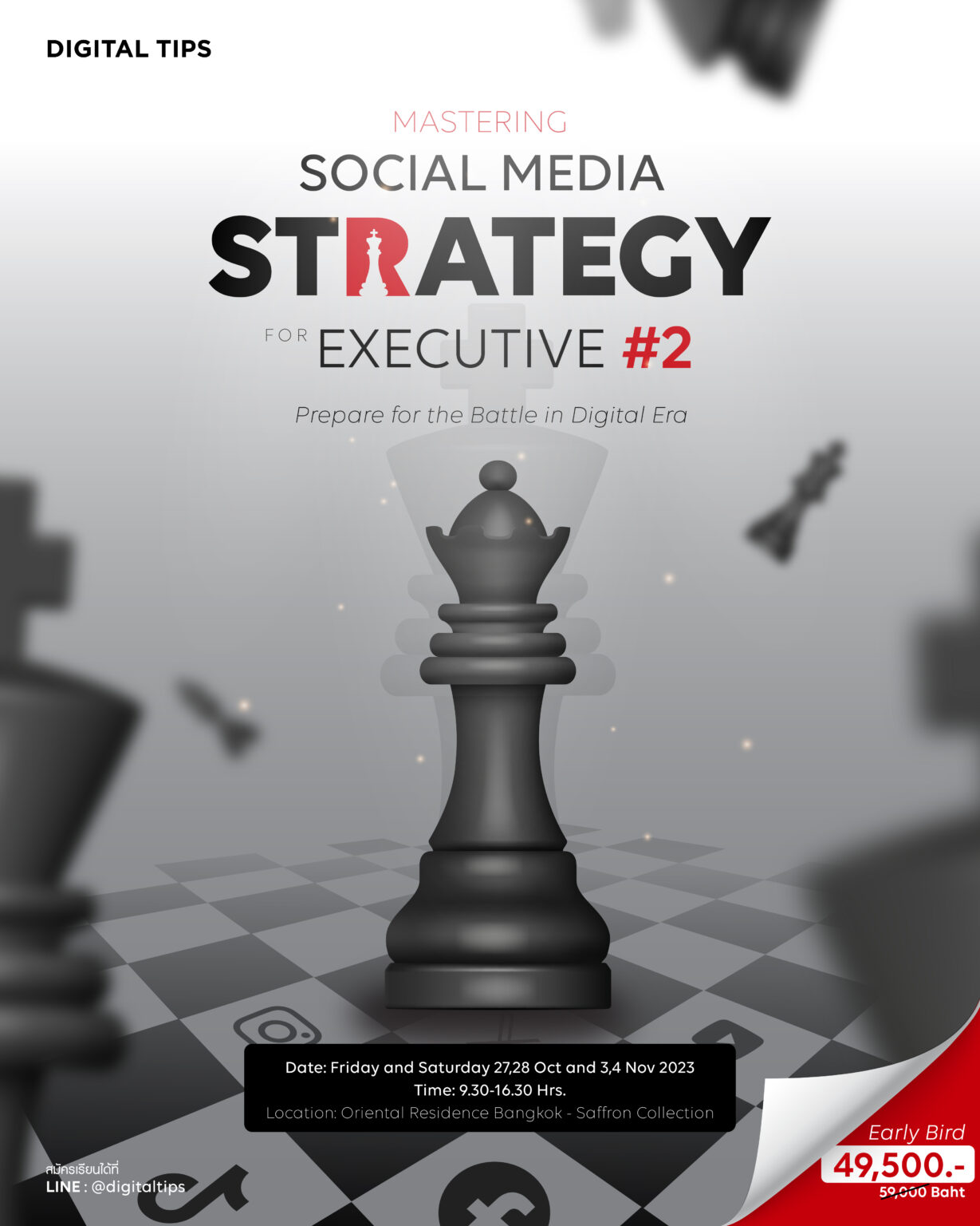 เรียน Social Media Strategy