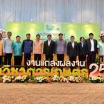 กรมวิชาการเกษตร เซ็น MOU 3 ฉบับ ต่อยอดงานวิจัย สู่ตลาดสากล