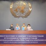 UN ชื่นชมผลงาน มท. ในการขับเคลื่อนเป้าหมายการพัฒนาที่ยั่งยืน (SDGs)