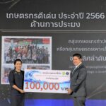 เครือซีพีร่วมยินดี 2 ชุมชนเครือข่ายอนุรักษ์ทะเลไทย คว้ารางวัลสถาบันเกษตรกรดีเด่นแห่งชาติ