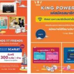 คิง เพาเวอร์!ทุ่ม 5 แคมเปญเดือน 9 9.9 ช้อปรัวๆออนไลน์-ฮีลใจ SOUND BATH