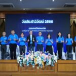 กปภ. จัดงานวันประปาวิวัฒน์ ประจำปี 2566