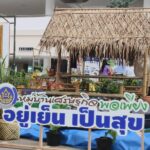 พช.เตรียมจัดงาน “วันพัฒนาชุมชน” ครั้งที่ 12 4 – 6 ก.ย. 2566